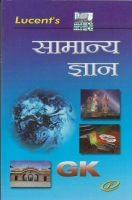Lucent General Knowledge Hindi.pdf